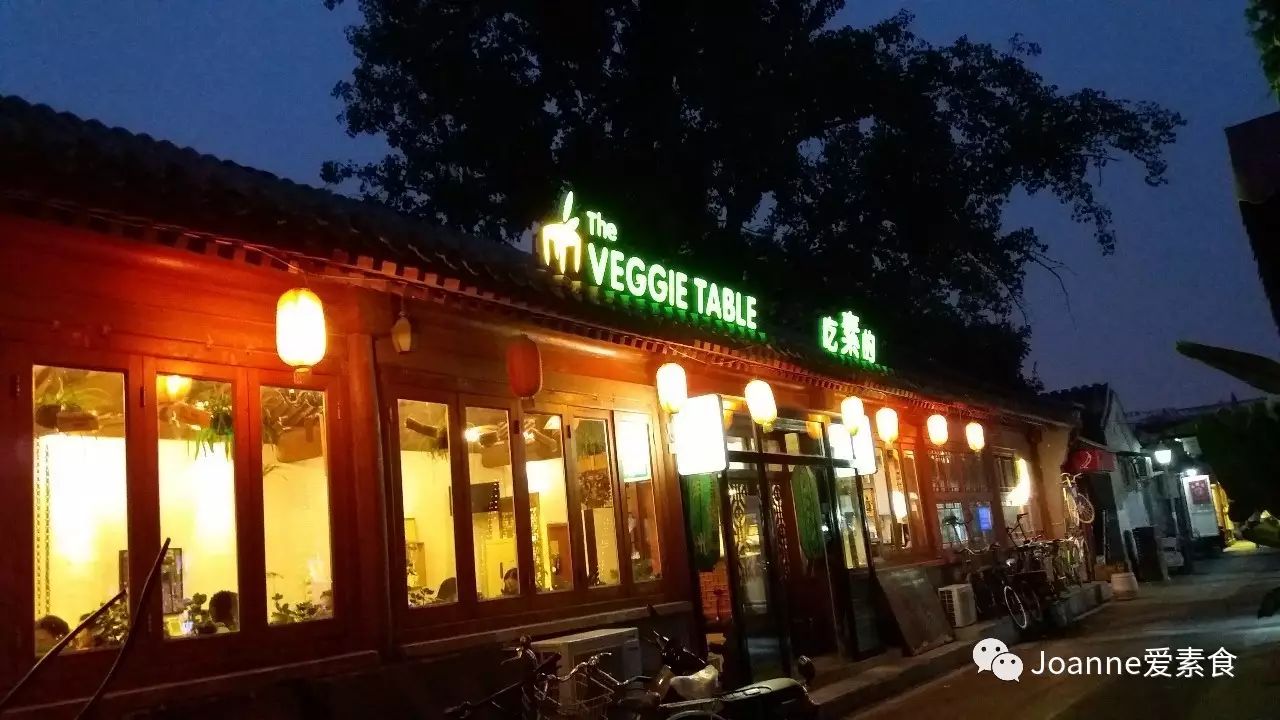 餐厅素菜北京话怎么说_餐厅素菜北京哪里有卖_北京素菜餐厅