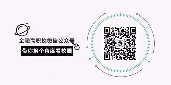 金陵职教中心在哪_南京职业技术教育中心_南京金陵职业教育中心