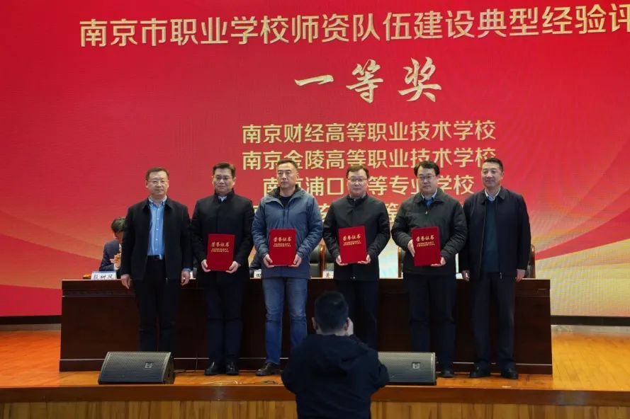 南京金陵职业教育中心_南京市金陵职业教育中心_南京金陵职大地址