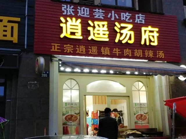 加盟卷饼小吃店加盟_加盟卷饼排行榜_卷饼加盟