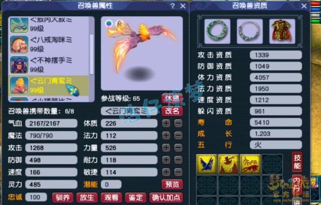 1点炼兽点多少经验_炼兽点经验兑换公式_炼兽点怎么兑换成宝宝经验