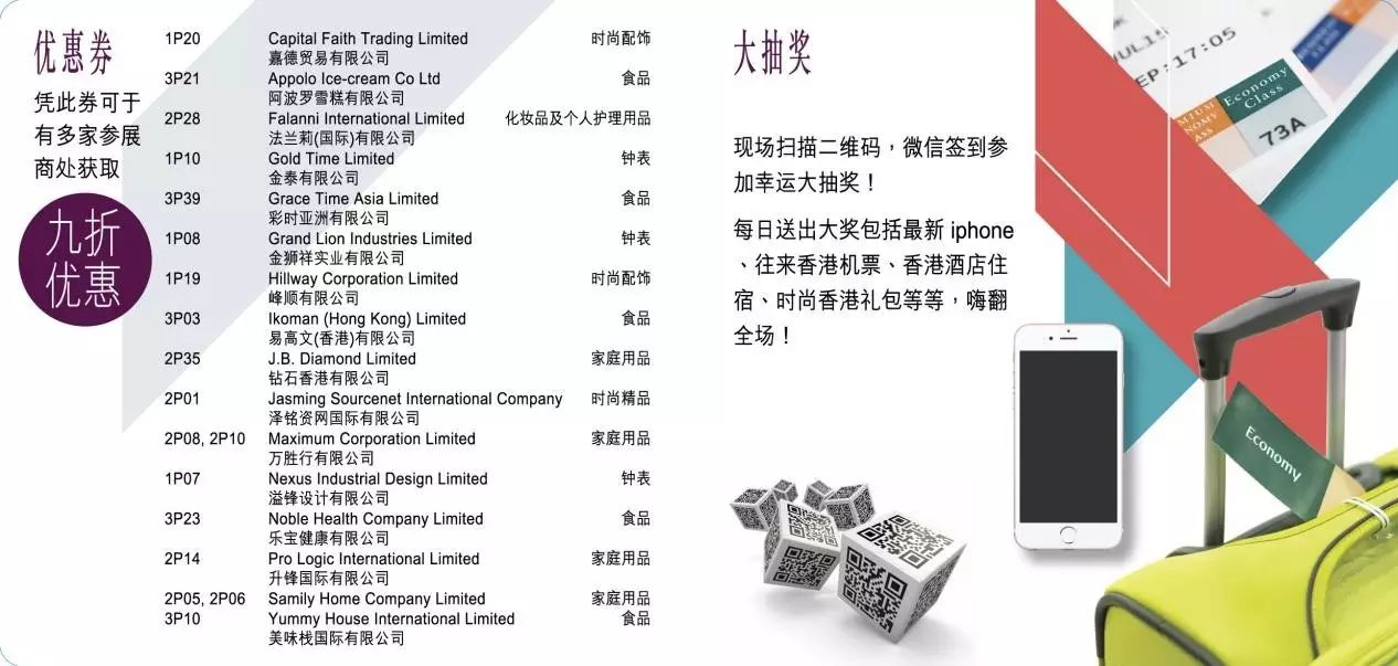 香港时尚购物展门票_香港国际时装节_香港时尚广场