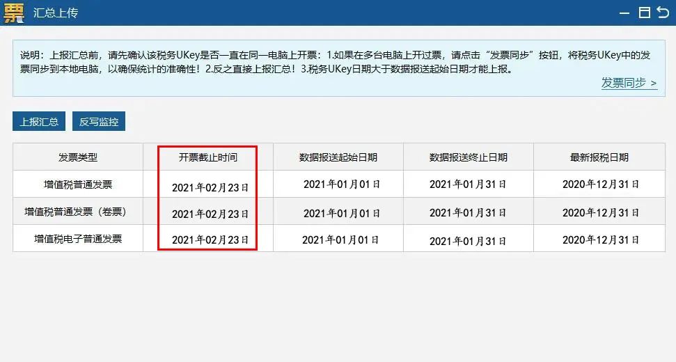 教育行业 发票_教育行业的发票_教育行业发票属于什么类型