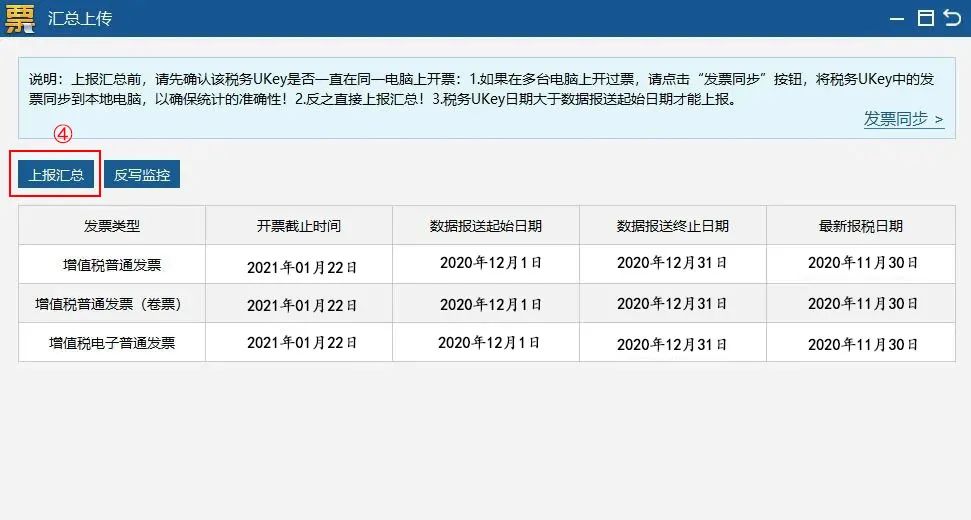 教育行业 发票_教育行业发票属于什么类型_教育行业的发票