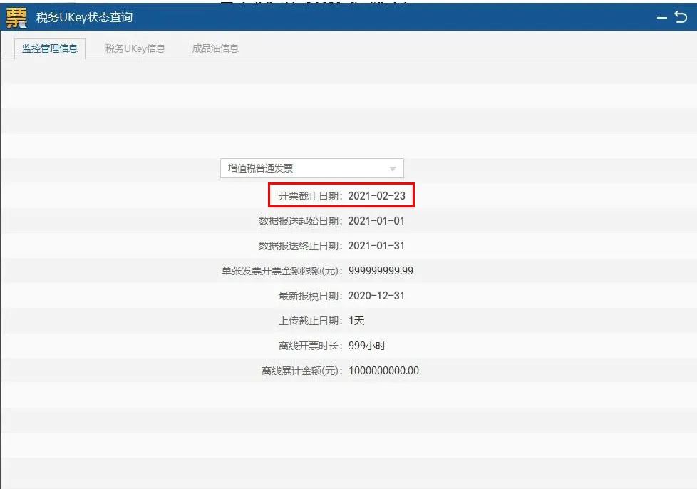 教育行业发票属于什么类型_教育行业 发票_教育行业的发票