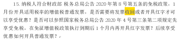 教育行业 发票_教育行业发票属于什么类型_教育行业的发票