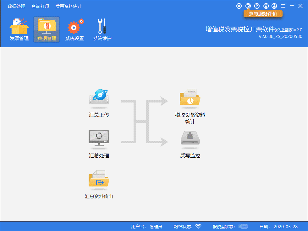 教育行业发票属于什么类型_教育行业 发票_教育行业的发票