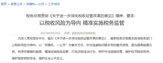 教育行业发票税率_教育行业 发票_教育类发票