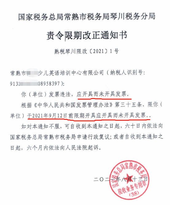 教育类发票_教育行业发票税率_教育行业 发票