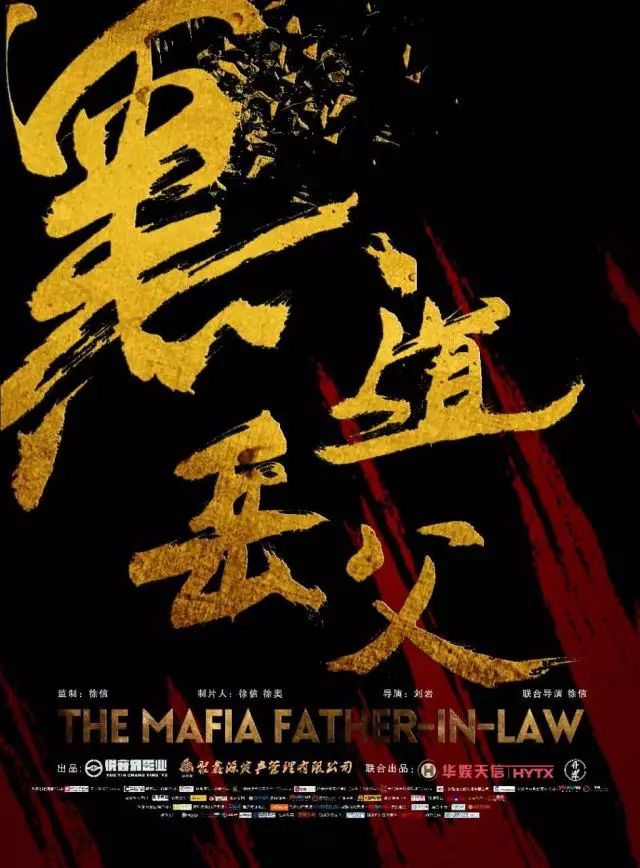 电影黑社会背景音乐_电影黑社会大佬_黑社会电影