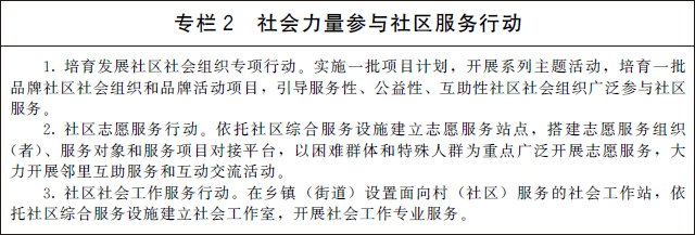 社区教育发展的探索与实践论文_社区教育发展_社区教育发展规划