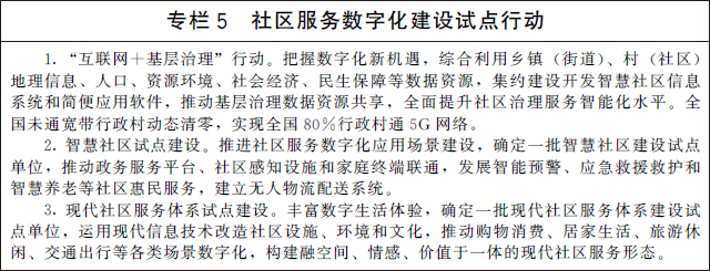 社区教育发展的探索与实践论文_社区教育发展规划_社区教育发展