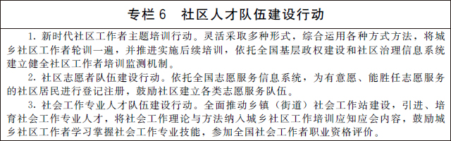 社区教育发展的探索与实践论文_社区教育发展规划_社区教育发展