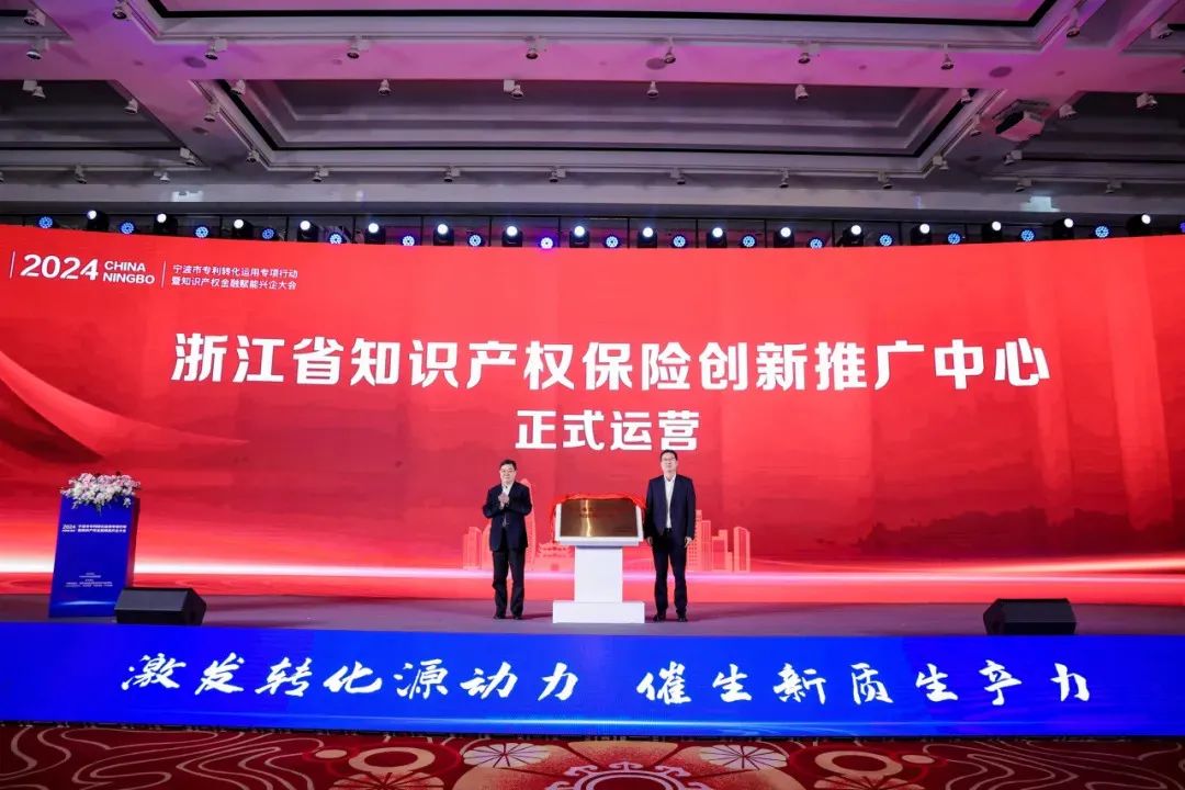 浙江省知识产权保护_浙江省知识产权_浙江知识产权