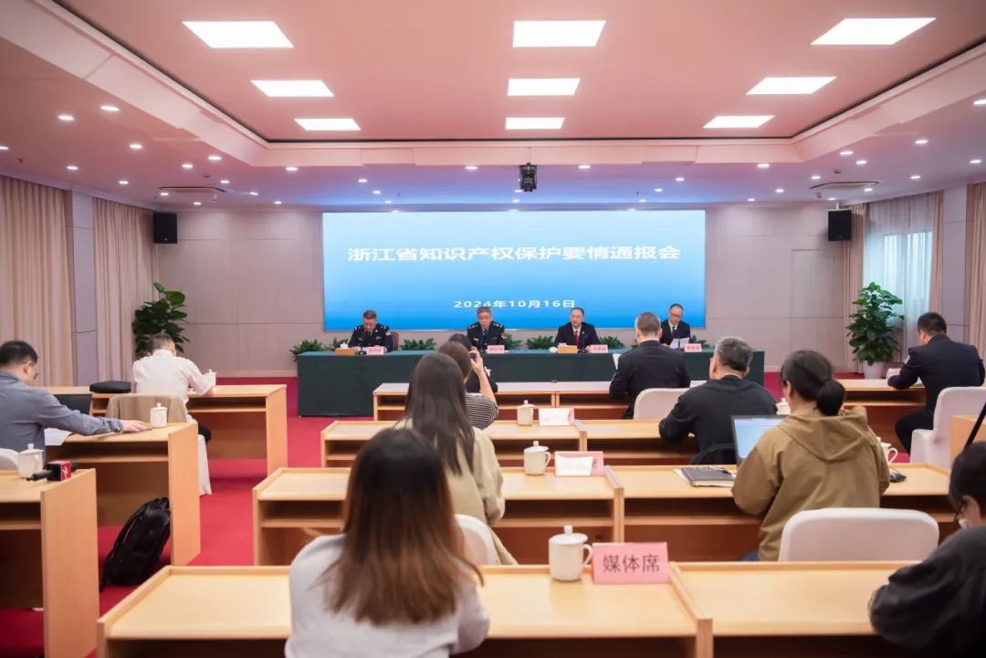 浙江省知识产权保护_浙江省知识产权_浙江知识产权