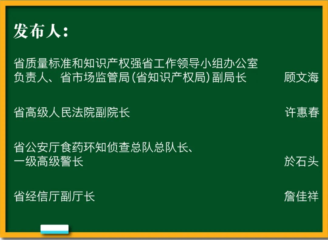 浙江知识产权_浙江省知识产权保护_浙江省知识产权