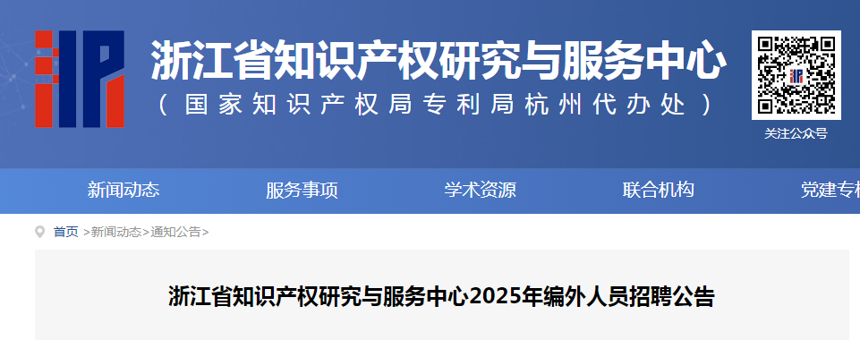 浙江知识产权_浙江省知识产权保护_浙江省知识产权