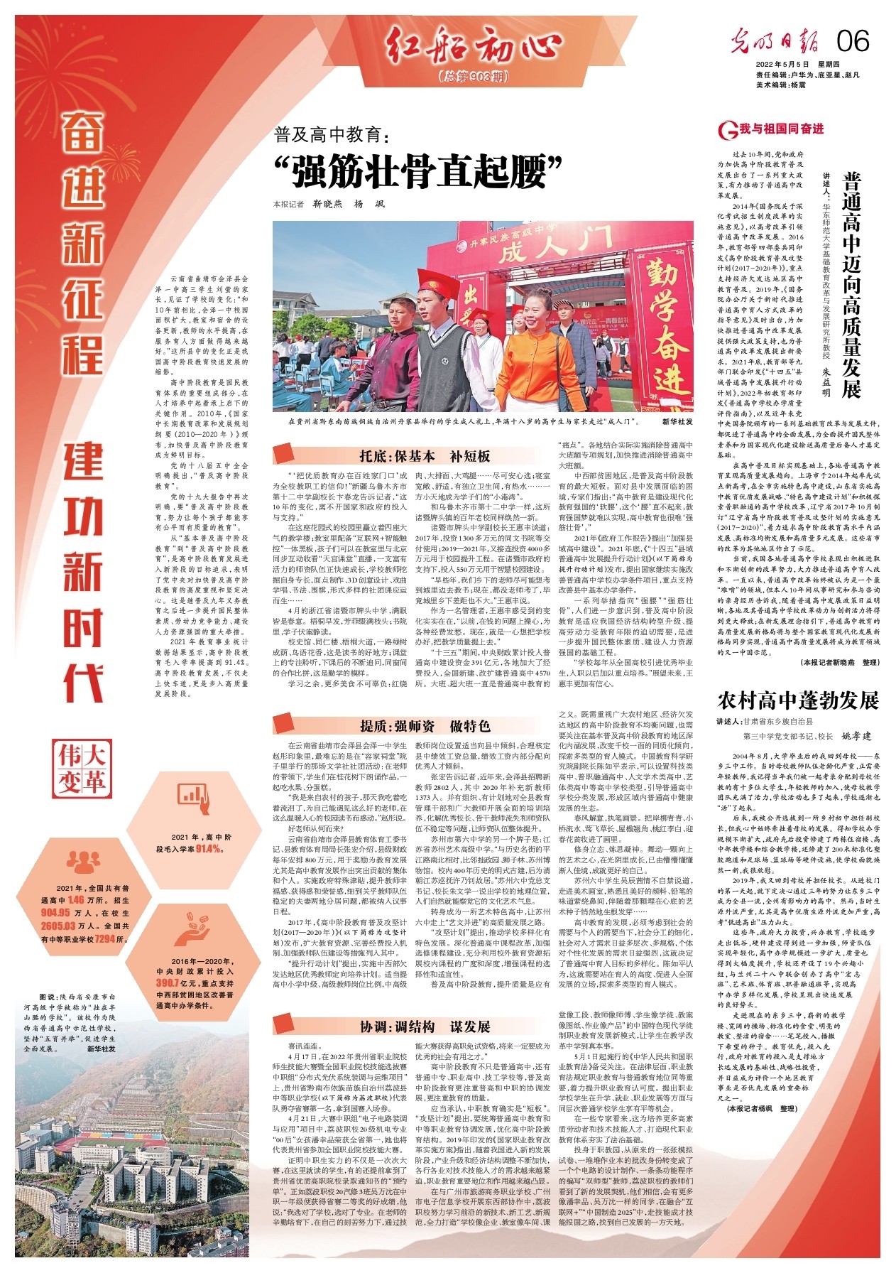 国民教育系列分类_我国国民教育体系分类_国民教育分为哪几类