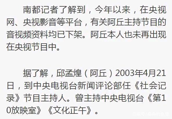 美食节目主持人名单_美食主持人视频_阿丘主持的美食节目