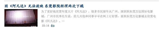 阿凡达的科幻技术_阿凡达科技水平_科技阿凡达水平怎么样