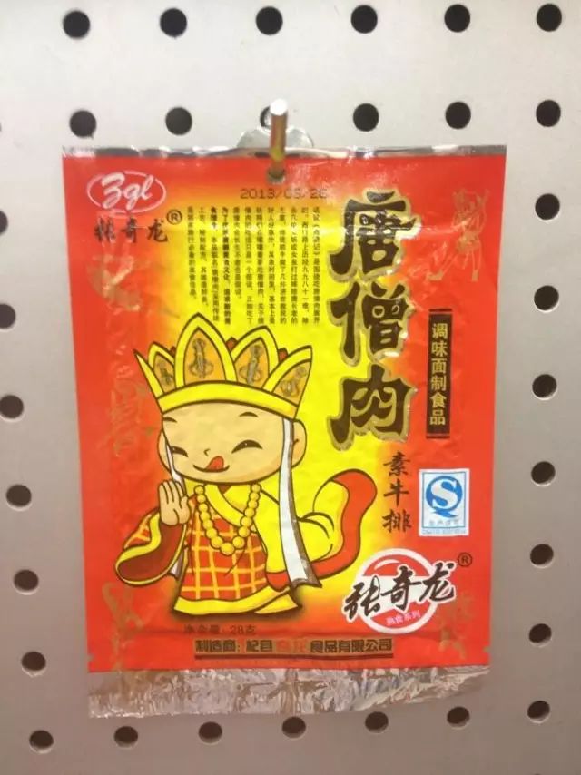8090后的零食_零食后面加什么字好听_零食后面的营养成分表准确吗