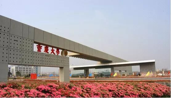 重庆大学 网络教育学院_重庆网络大学教育学院官网_重庆大学网络教育