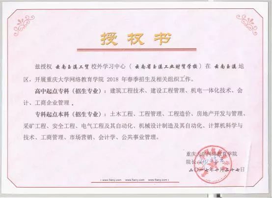 重庆大学 网络教育学院_重庆网络大学教育学院官网_重庆大学网络教育