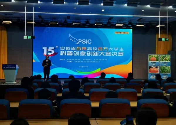 决赛汇报现场