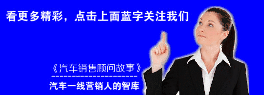 汽车销售的技巧和话术_汽车销售技巧和话术经典语句_技巧汽车销售话术有哪些