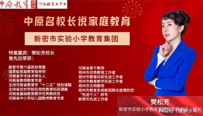 新密市教育云平台登录入口_新密教育服务平台_河南新密市教育云平台