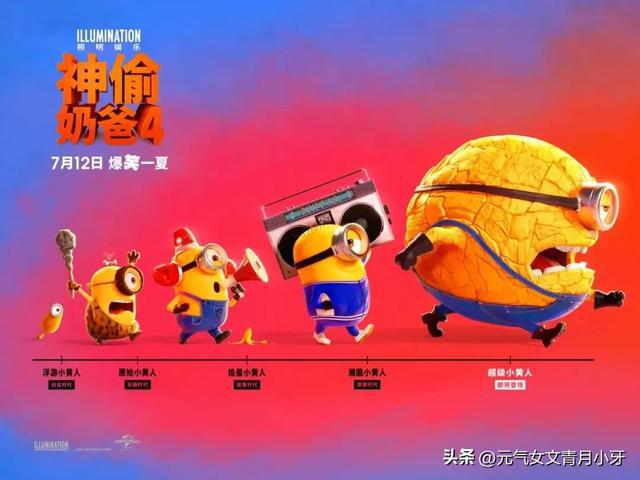 小黄人电影里的人_小黄人讲电影_小黄人是哪个电影