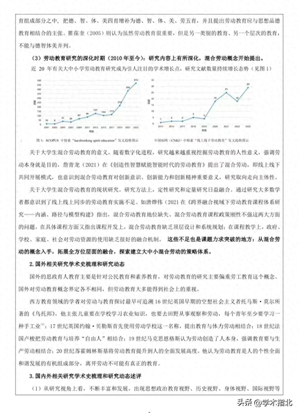 教改课题结题报告模板范文_教改项目结题报告书_教改课题结题报告范文