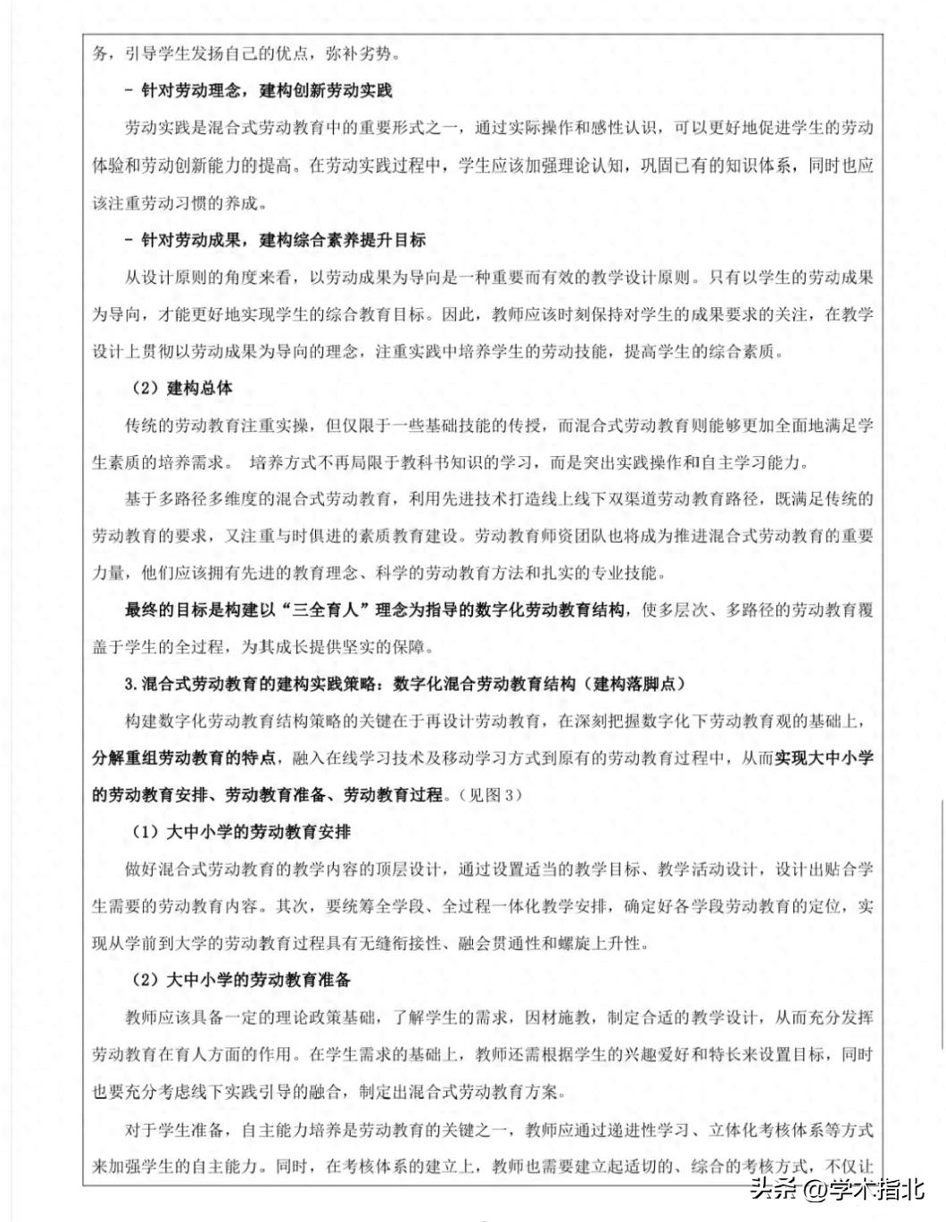 教改课题结题报告范文_教改项目结题报告书_教改课题结题报告模板范文