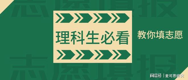 近年理科热门专业_近年理科热门专业排行榜_近年理科热门专业有哪些