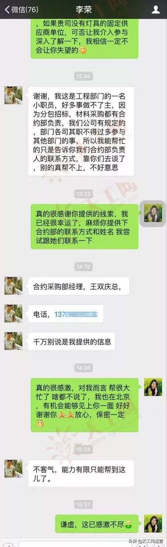技巧台接电话前要说什么_接电话前的准备_前台接电话技巧