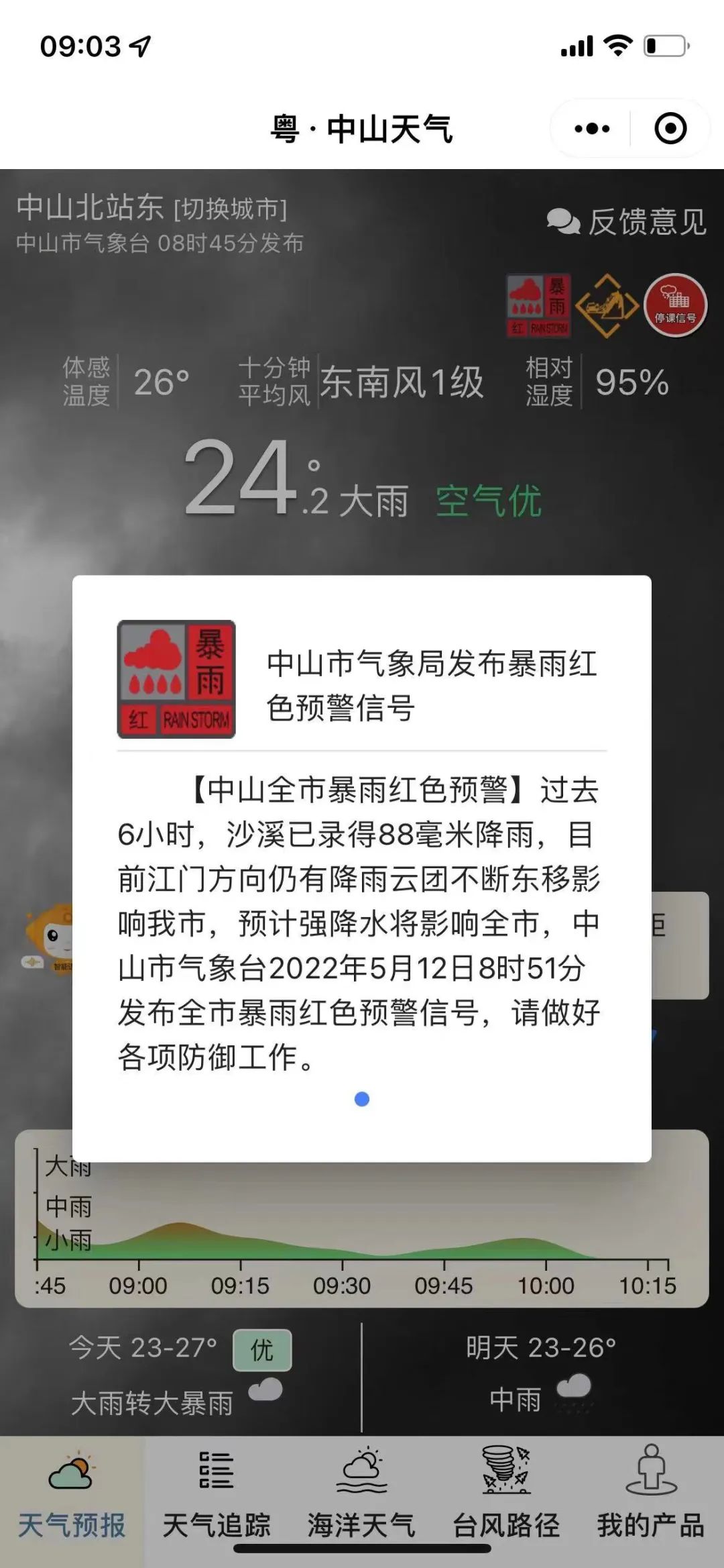惠州汽车总站长途时刻表查询_广东省惠州市汽车总站时刻表_惠州市汽车总站时刻表