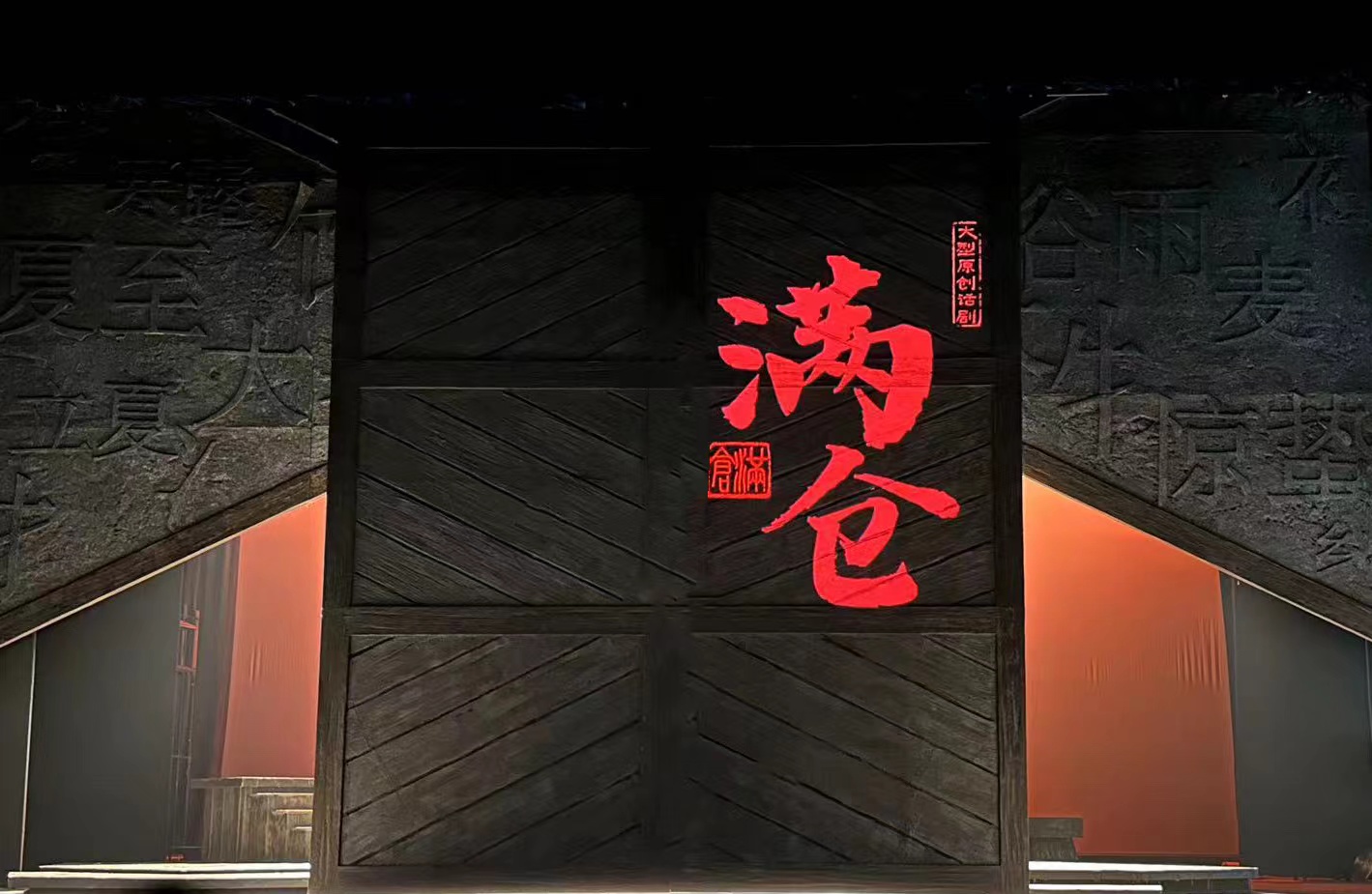 江苏省演艺集团总经理_江苏省演艺集团有限公司总经理_江苏省演艺集团话剧院
