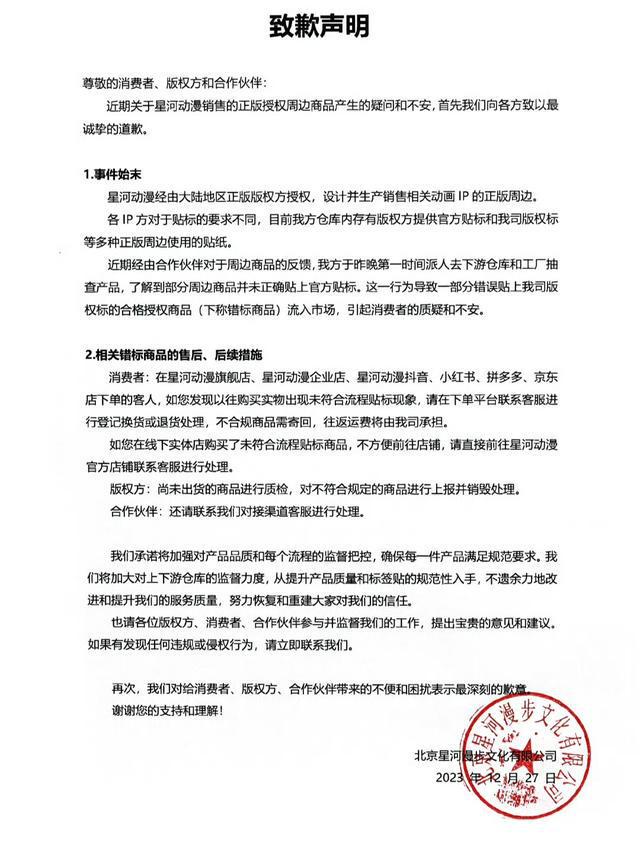 动漫周边产品品牌_动漫周边有哪些产品_什么是动漫周边产品