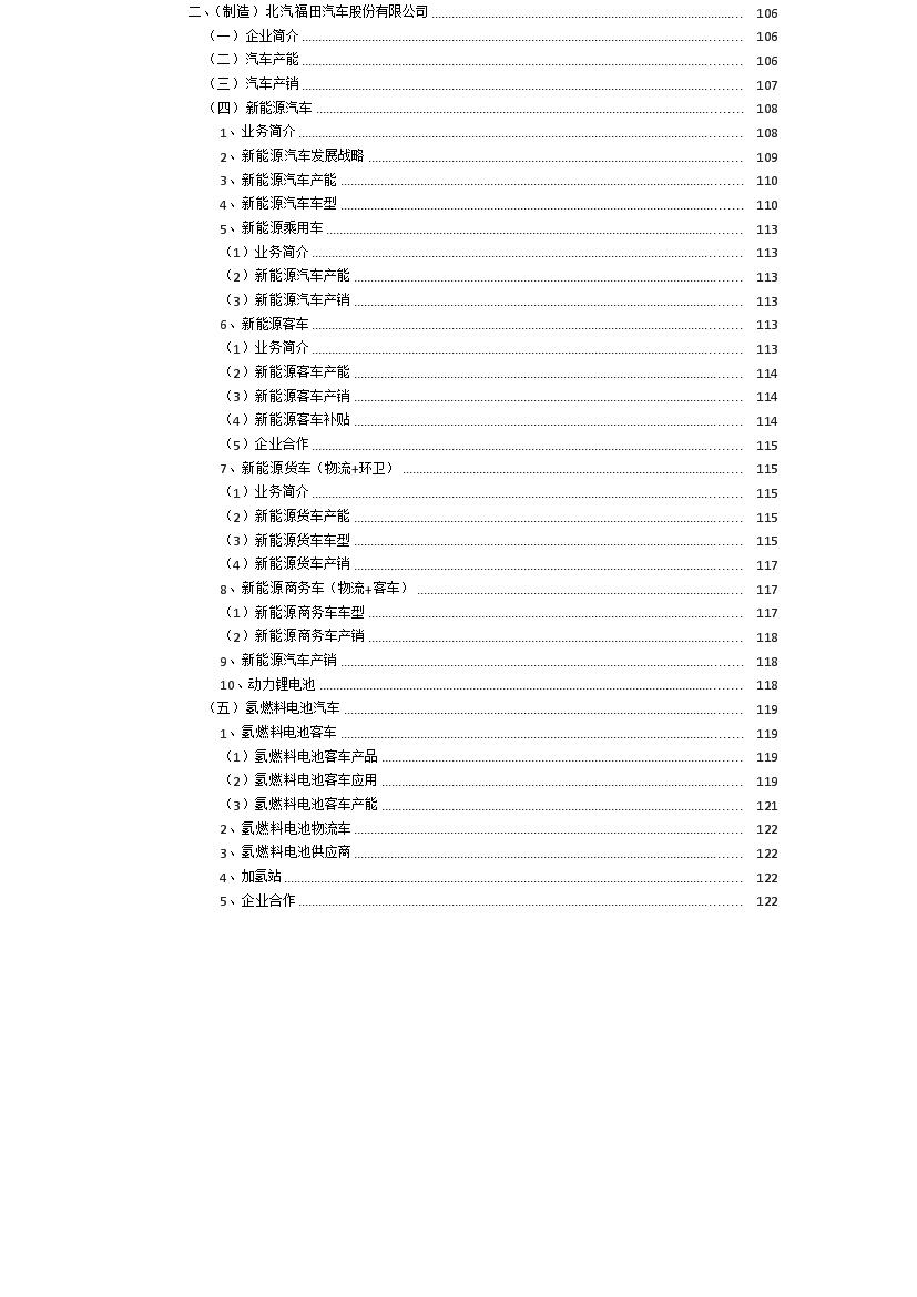 福田汽车蒙派克用的什么发动机_福田蒙派克发动机_福田蒙派克4g63发动机