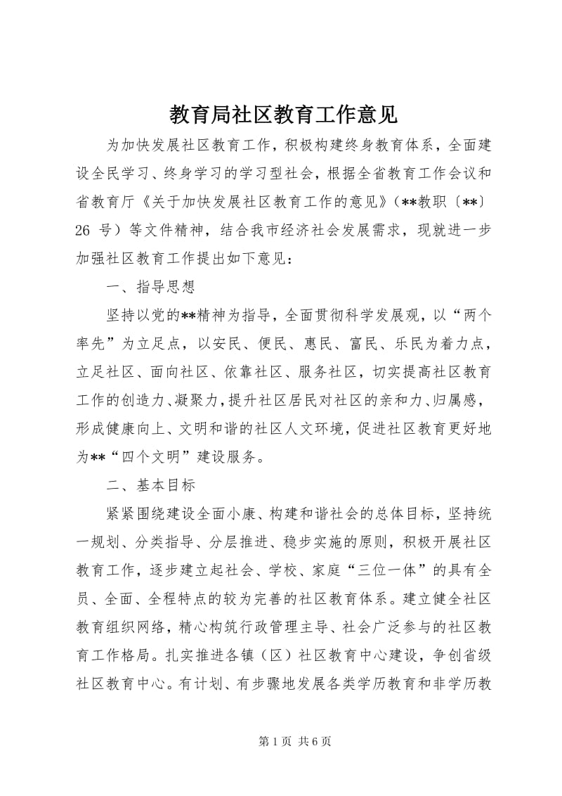 文章介绍图
