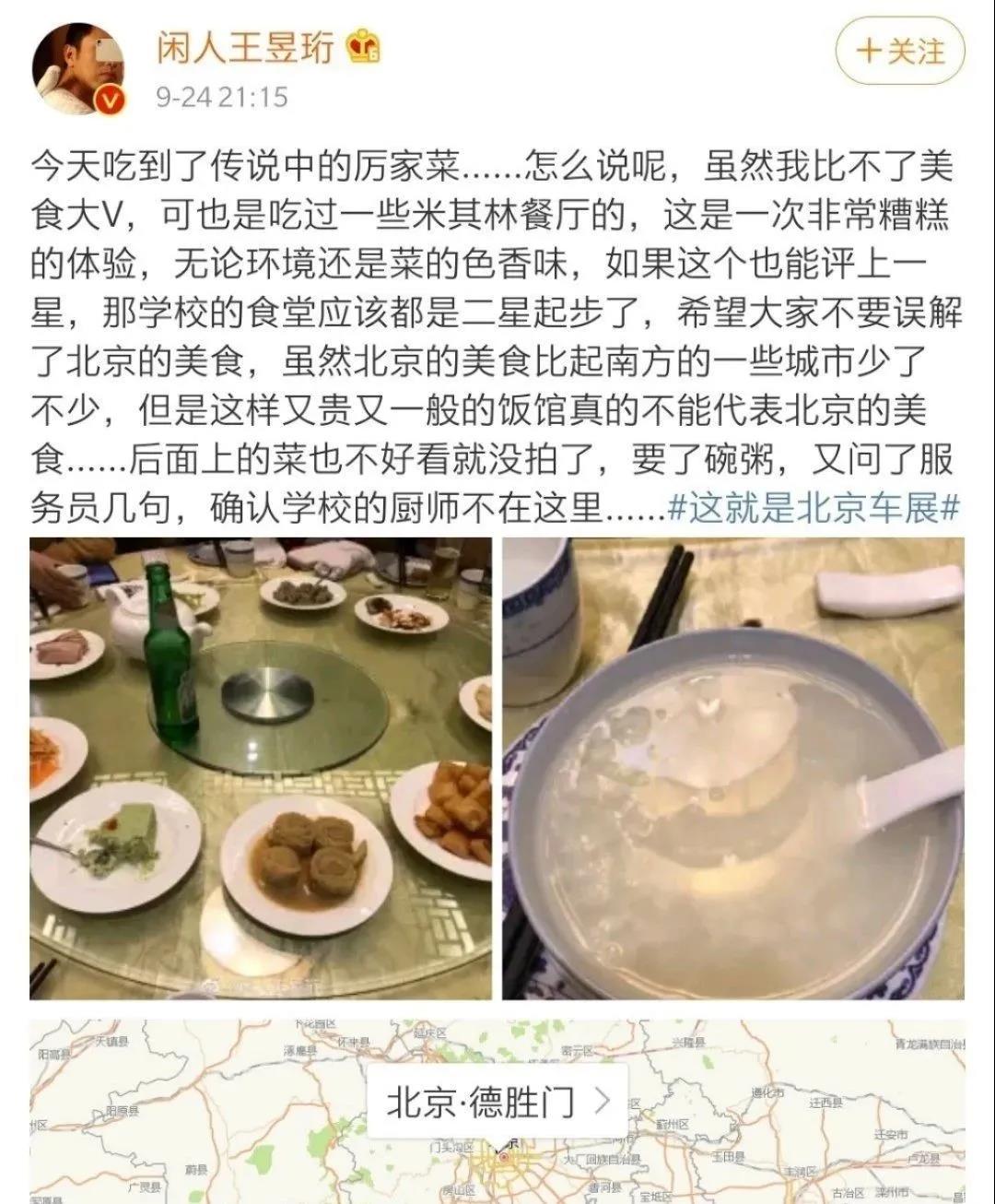 好菜大家尝的意思_厉家菜好吃吗_好菜好吃