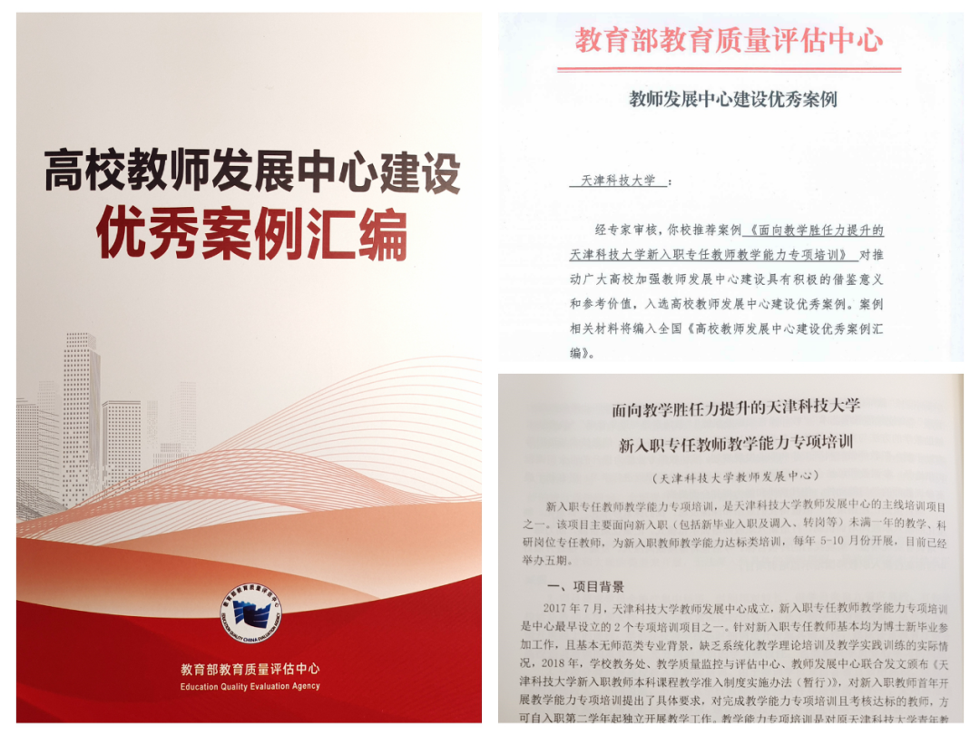 天津建设教育培训中心网站_天津市培训中心_天津市教育培训中心