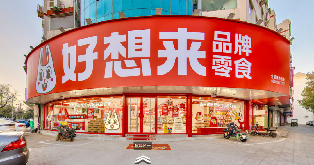 零食实体店品牌排行榜_零食实体店好做吗_零食实体店