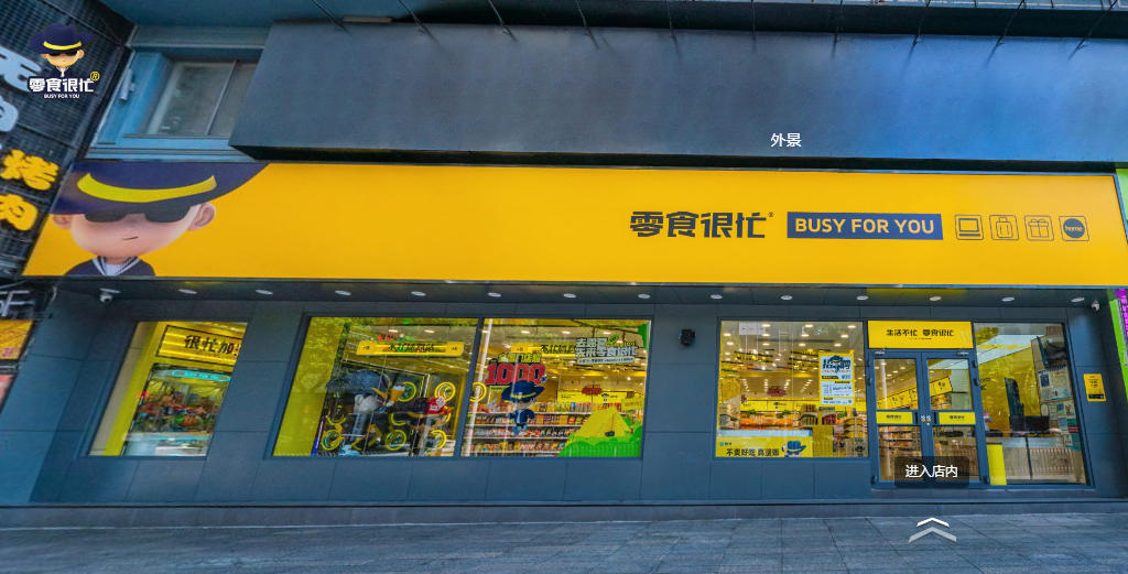 零食实体店品牌排行榜_零食实体店_零食实体店好做吗
