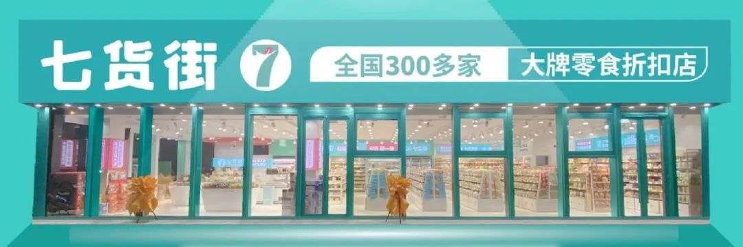 零食实体店品牌排行榜_零食实体店好做吗_零食实体店
