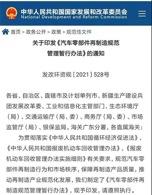 生产汽车配件会产生哪些环保问题_生产汽车配件有污染吗_汽车制造环保问题