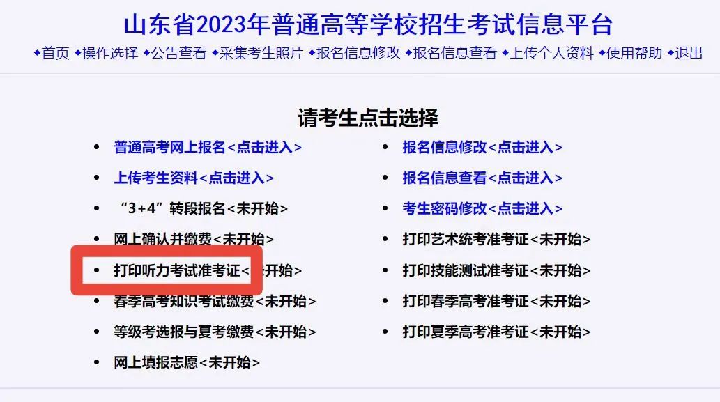 高考英语听力蒙题技巧_高考英语听力蒙题最牛技巧_高考听力蒙答案