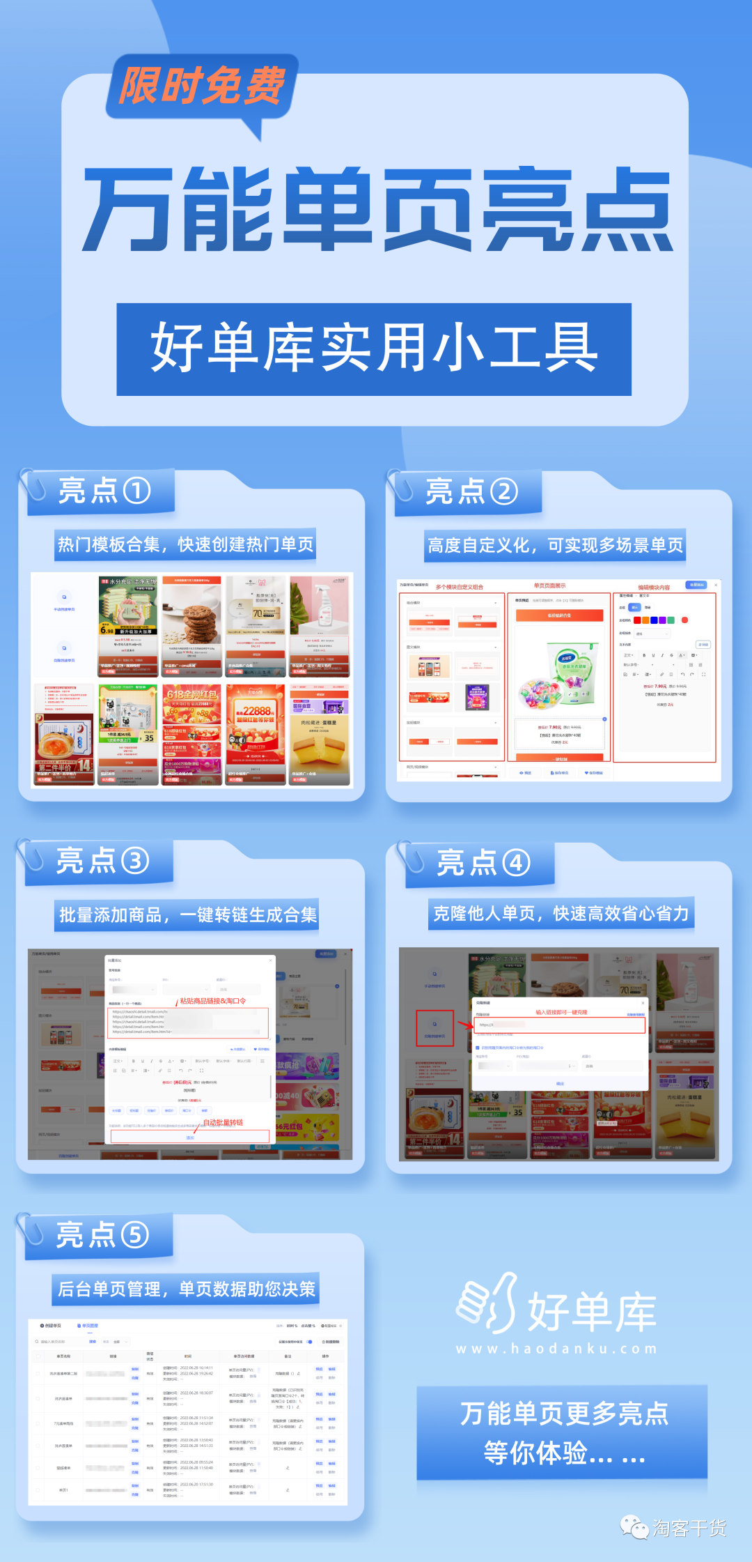 小众淘客软件好用吗_小众淘客_小众淘客助手好用吗
