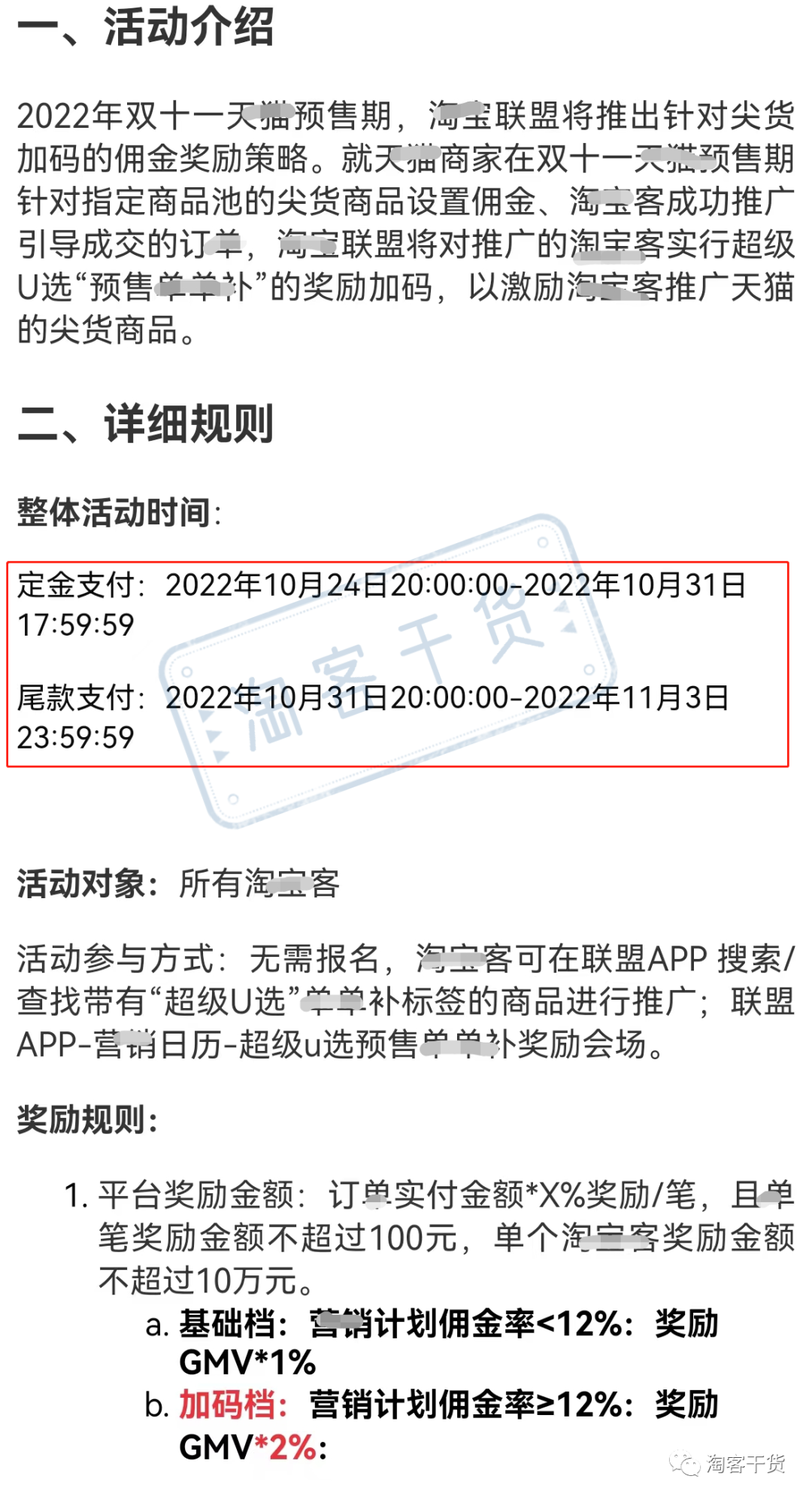 小众淘客助手好用吗_小众淘客软件好用吗_小众淘客