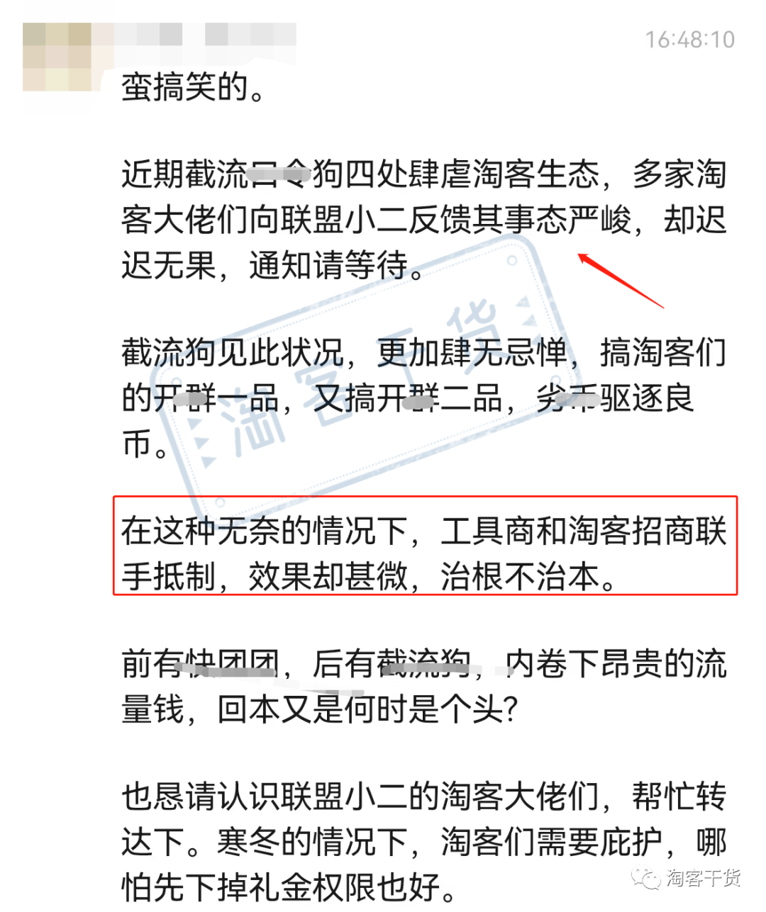 小众淘客软件好用吗_小众淘客助手好用吗_小众淘客